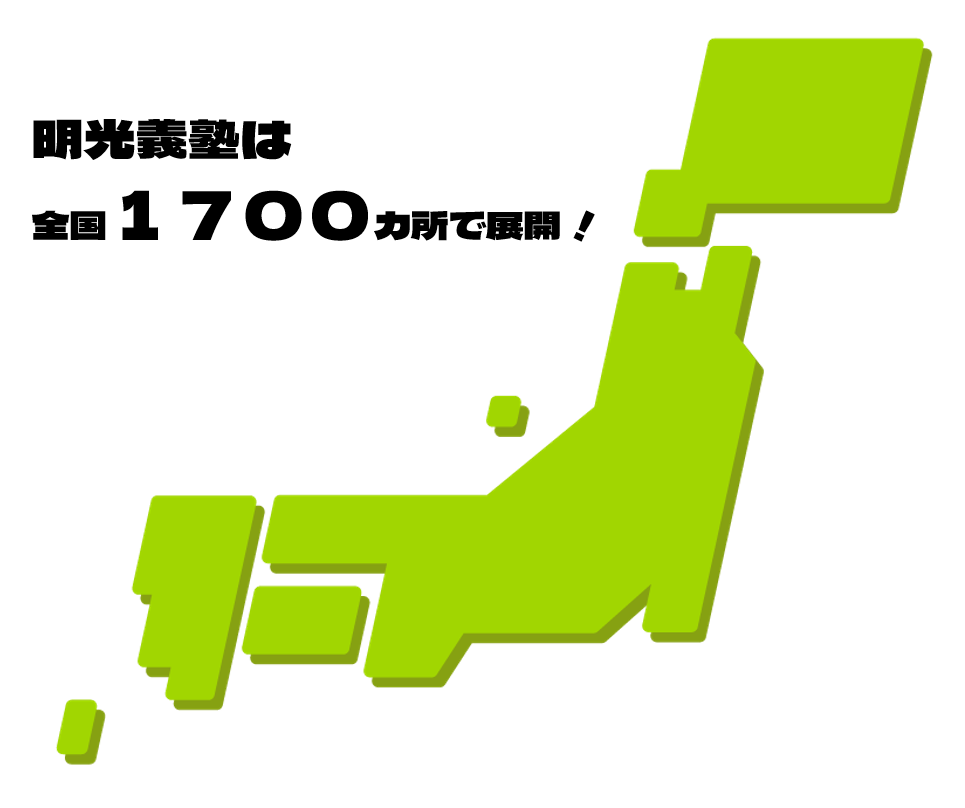 全国展開